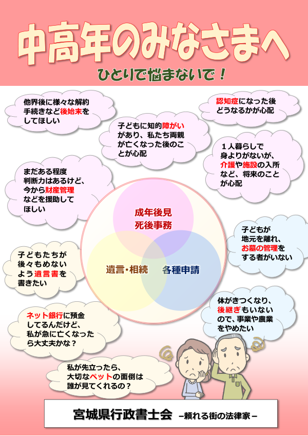⑩チラシ「中高年のみなさまへ」